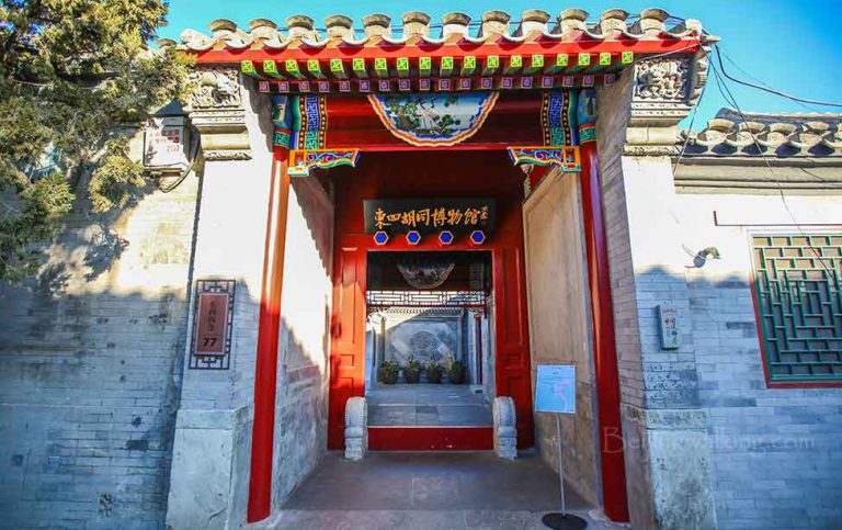 Dongsi hutong museum – Beijing Walking Tours